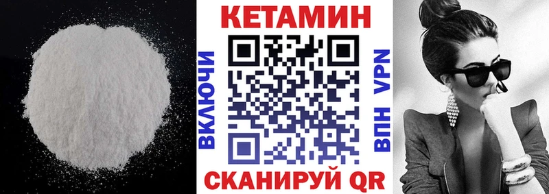 Кетамин ketamine Котово