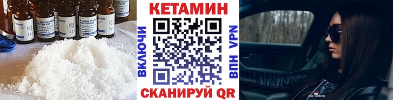 Кетамин VHQ  Котово 