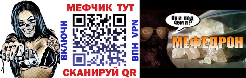 что такое наркотик  Котово  МЕФ кристаллы 