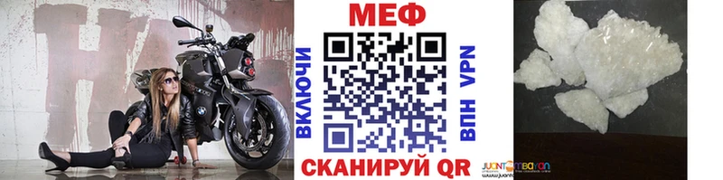 Меф мяу мяу  Котово