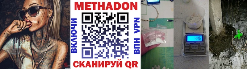 кракен вход  Котово  МЕТАДОН кристалл 